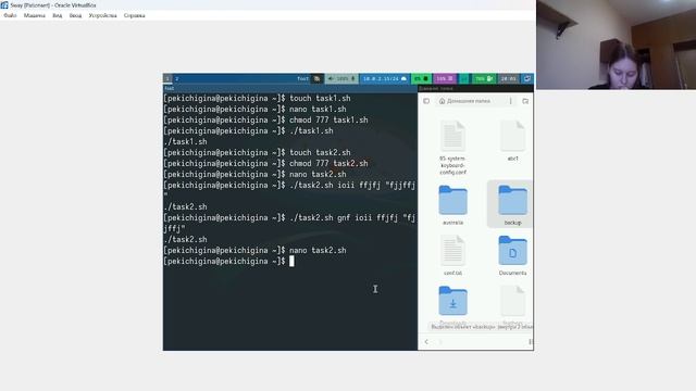 Операционные системы. Лабораторная работа №12