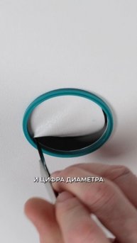 Новая технология — никакой возни с размерами!