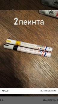 стафф
