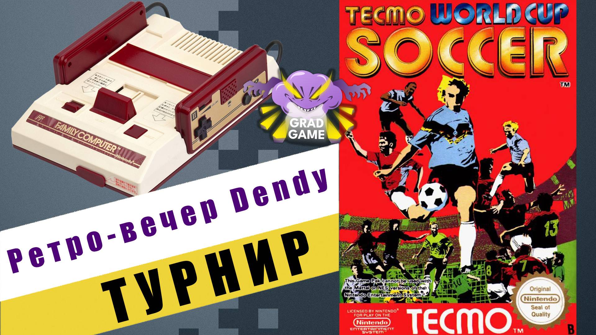 Tecmo World Cup Soccer / ТУРНИР