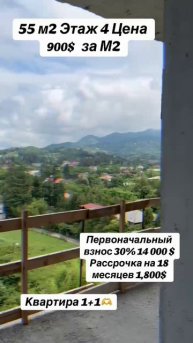 Продаётся квартира в пригороде Батуми 55м2 900$ кв.м.
