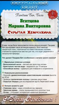 Поздравляем с днем рождения Марину Викторовну Бгатцеву! 🌸