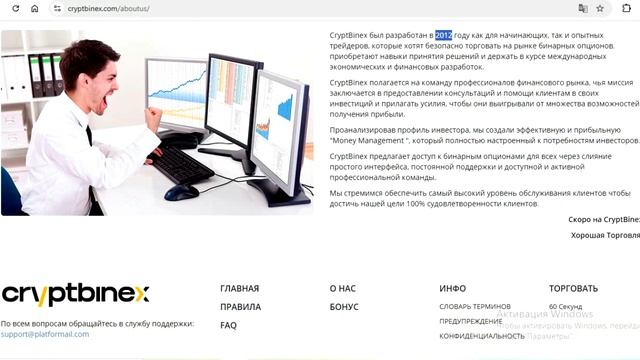 Cryptbinex (Cryptbinex.com, Crypt binex) отзывы и обзор сайта. Как вывести деньги