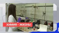 Химическая лаюоратория