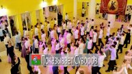 Показывает Суворов 3 мая 2025