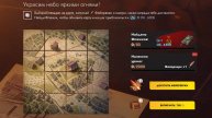Наносим много урона в событии "Майский салют" 🎉