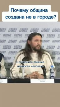 Почему община создана не в городе? #виссарион #общинависсариона #отключениеэлектричества