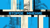 Выпуск от 03.05.2025 г.