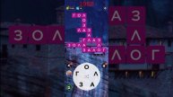 (WOW) Words of Wonders ОТВЕТЫ НА УРОВНИ 1906,1907,1908,1909,1910