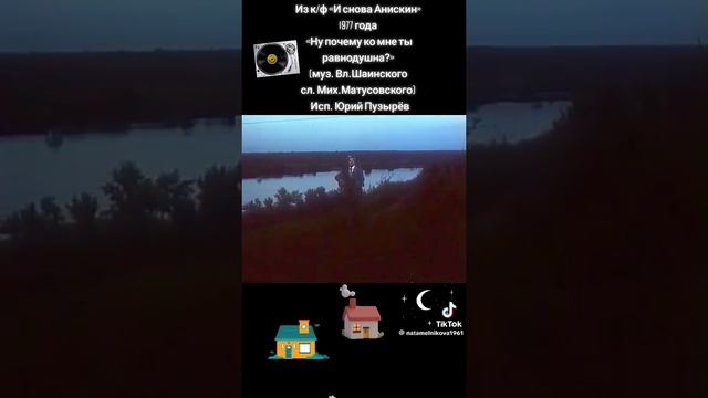 Ну почему ко мне ты равнодушна