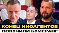ВОЙ ИНОАГЕНТОВ ЗА БУГРОМ/ ПОЛУЧИЛИ ПО ЗАСЛУГАМ