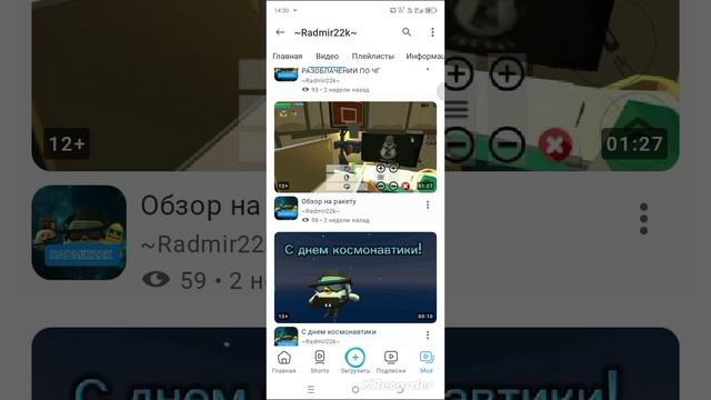 обзор на рутуберов (2
 часть)