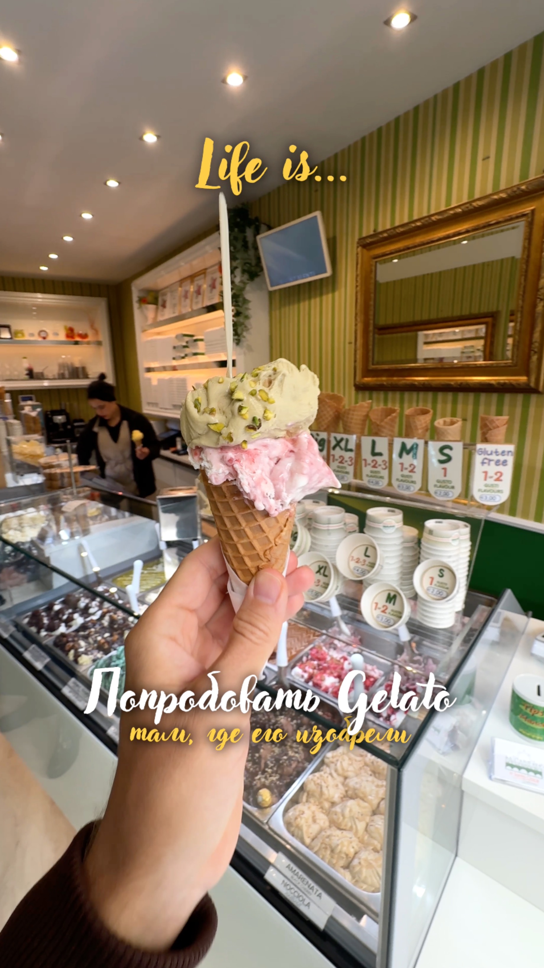 Попробовать Gelato в месте его создания - DONE!