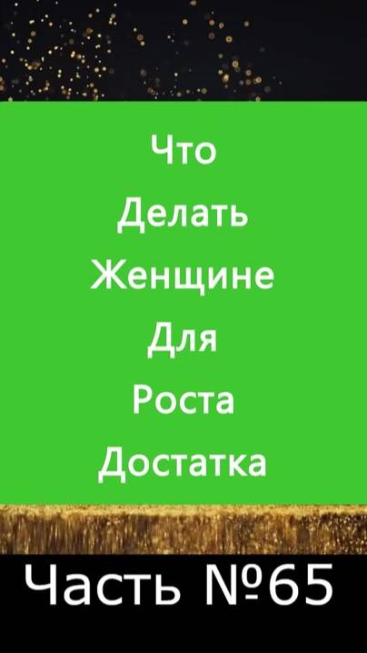 ✅ Если не хватает денег в семье женщина может начать хвалить мужа ✅ А Что, Если?.. Часть №65 ✅