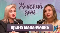 Ирина Маланченко: о личной истории, о том, как Фонды могут помочь и какими они бывают?