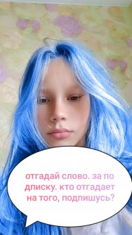 угадай слово