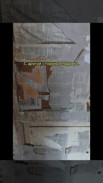 Потайная дверь с Лениным