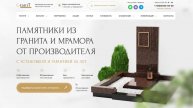 Шаблон сайта по памятникам (самый мощный) на WordPress