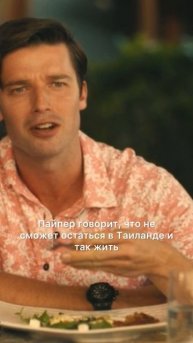 Полный разбор смотри на моем канале! #whitelotus #белыйлотос #сторителлинг #сериал