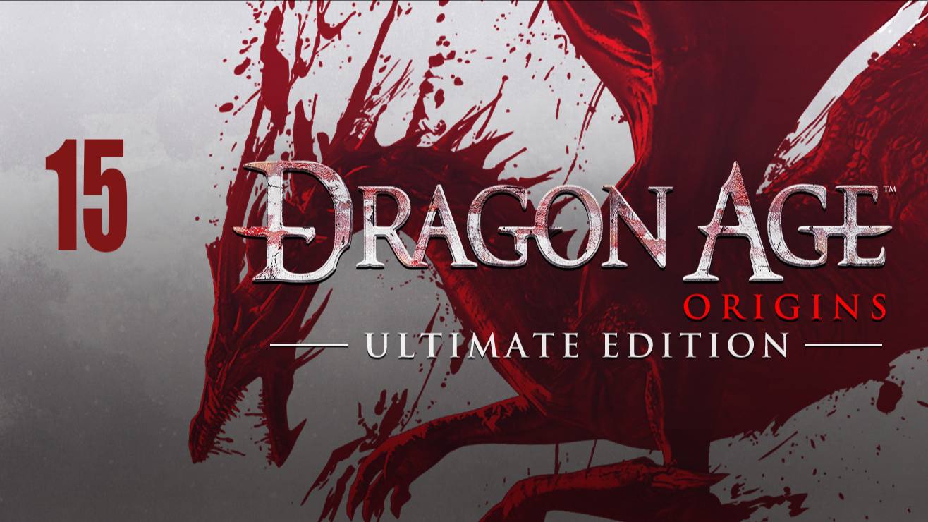 Dragon Age: Origins Ultimate Edition