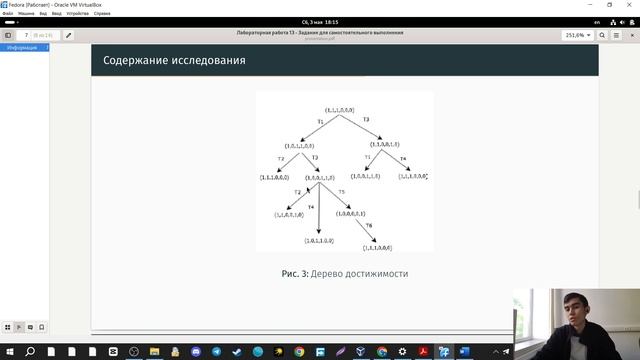 ЛР №13 - Защита | Имитационное моделирование