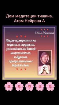 Медитация тишина Атом Нейрона ∆ #медитация #осознанность #любовь