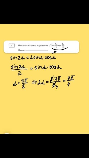 Задание из реального варианта ЕГЭ по математике 2022 #егэпоматематике