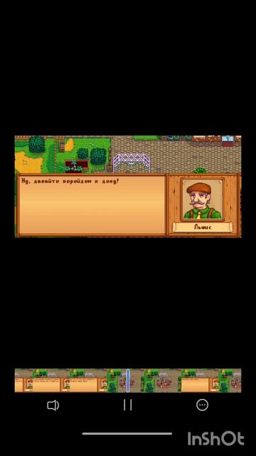 свадьба в стард Валли