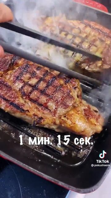 Стейк Золотой 🔥
