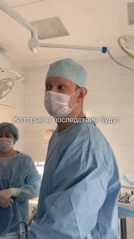 ПРЯМИКОМ ИЗ ОПЕРАЦИОННОЙ - ЗАМЕНА СВЯЗКИ