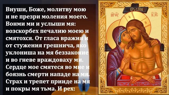 Самая Сильная Молитва о Помощи Господу Иисусу Христу! Православие