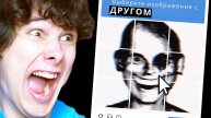Это точно твой Друг?! - ТЕБЕ НЕ СЛЕДОВАЛО СМОТРЕТЬ ЭТО ВИДЕО