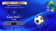 ПОЛУФИНАЛ СЕРЕБРЯНОГО КУБКА/VIKING CUP, Игра №7, 04-05-2025 13:42