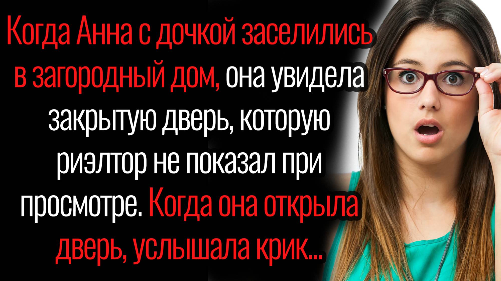 Истории из жизни. "Таинственная дверь". Аудио рассказы