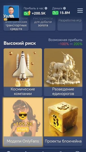 Ежедневное комбо в Musk Empire на 26 июля 2024 #комбо #muskempire #crypto