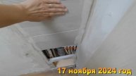 Ремонт в квартире. Зашпаклевали швы ротбандом по гипроку. Хроника 17 ноября 2024 год