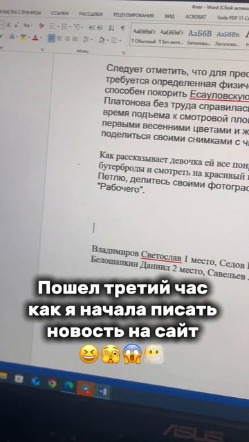 Работа в газете бывает и такая