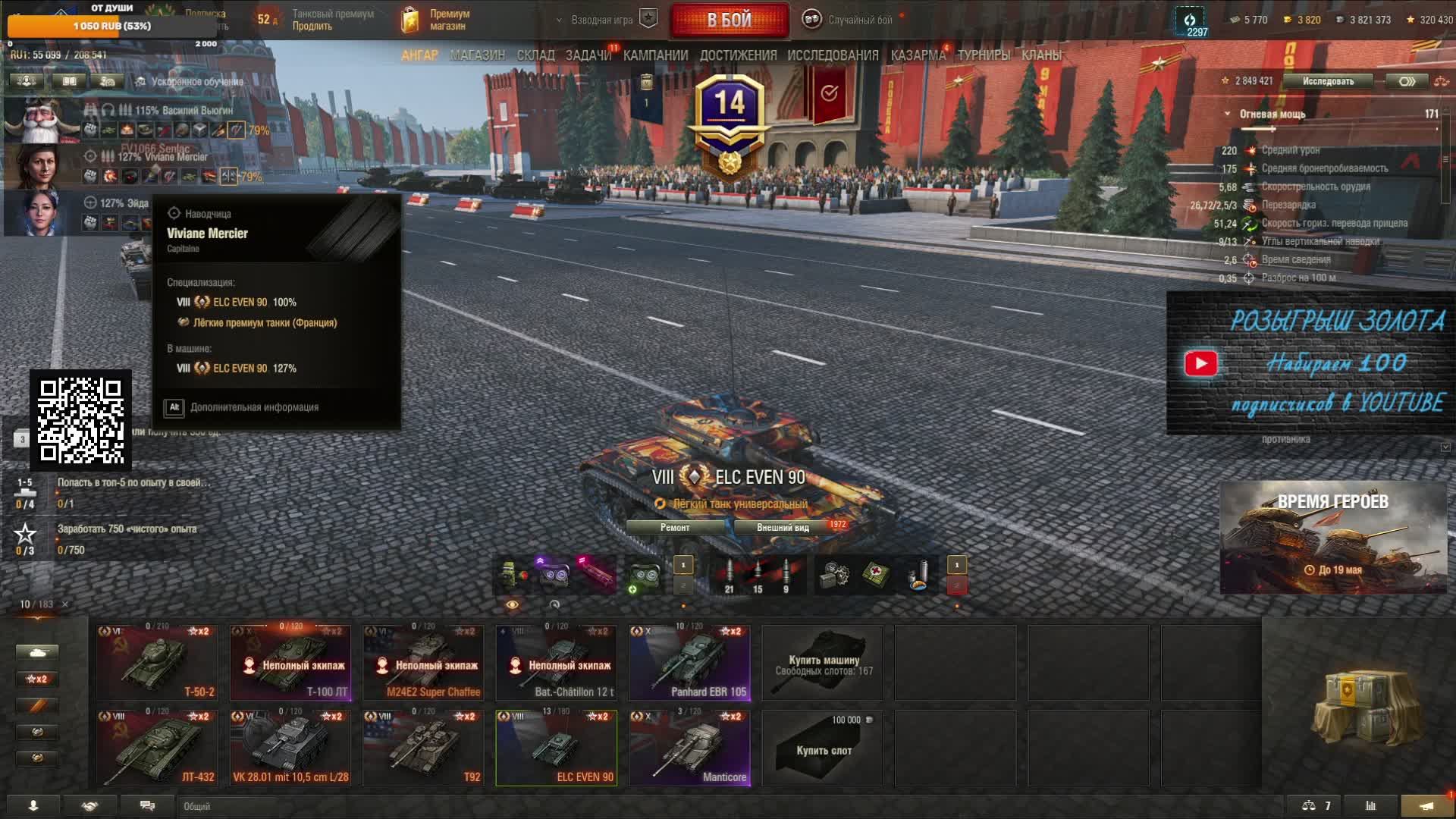Мир танков /WoT/ Стальной охотник + Рандом 1