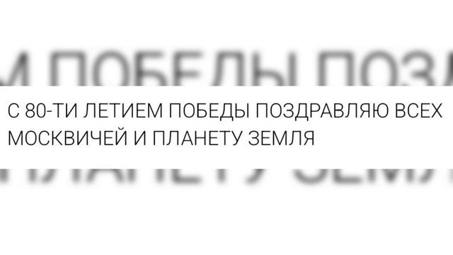 Selerkna ДЕНЬ ПОБЕДЫ