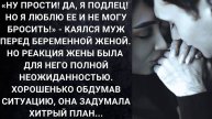 Истории из жизни. Ну прости да я подлец но я люблю ее Жизненные истории, Аудио рассказы слушать