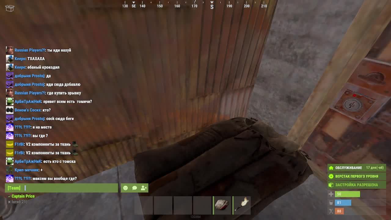 Выживание в RUST | Стрим РАСТ | EQUATRUM