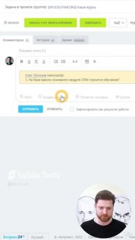 Как правильно закрывать задачи с Контрольными вопросами в Обучении #shorts