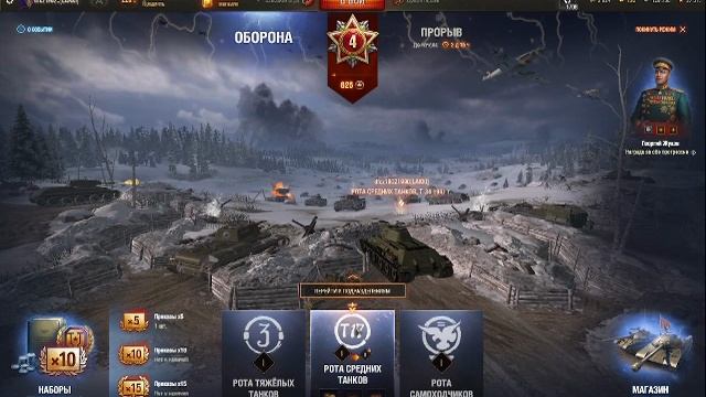 мир танков укреп