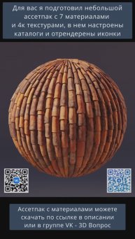 7 Материалов от Poly Haven