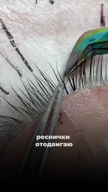 Как правильно выделять ресницы?!