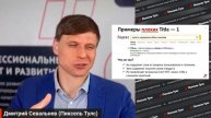 😤 1 урок: оптимизация ключевых SEO-тегов: Title, H1, Description