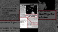 Датские СМИ о советских солдатах-освободителях острова Борнхольм