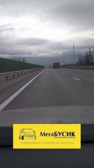 🚌 МегаБусик - ❗️Из ЛДНР, России в ✔️ Польшу❗️ ✔️ Прибалтику❗️ ✔️ Германию ❗️✔️ Латвию❗️✔️ Литву❗...
