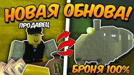 🔥ПОЛНЫЙ ГАЙД на НОВОЕ ОБНОВЛЕНИЕ в МЁРТВЫХ РЕЛЬСАХ!