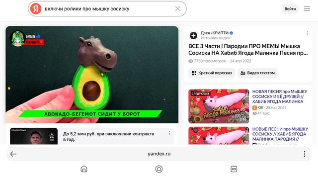 мышка  сосиска